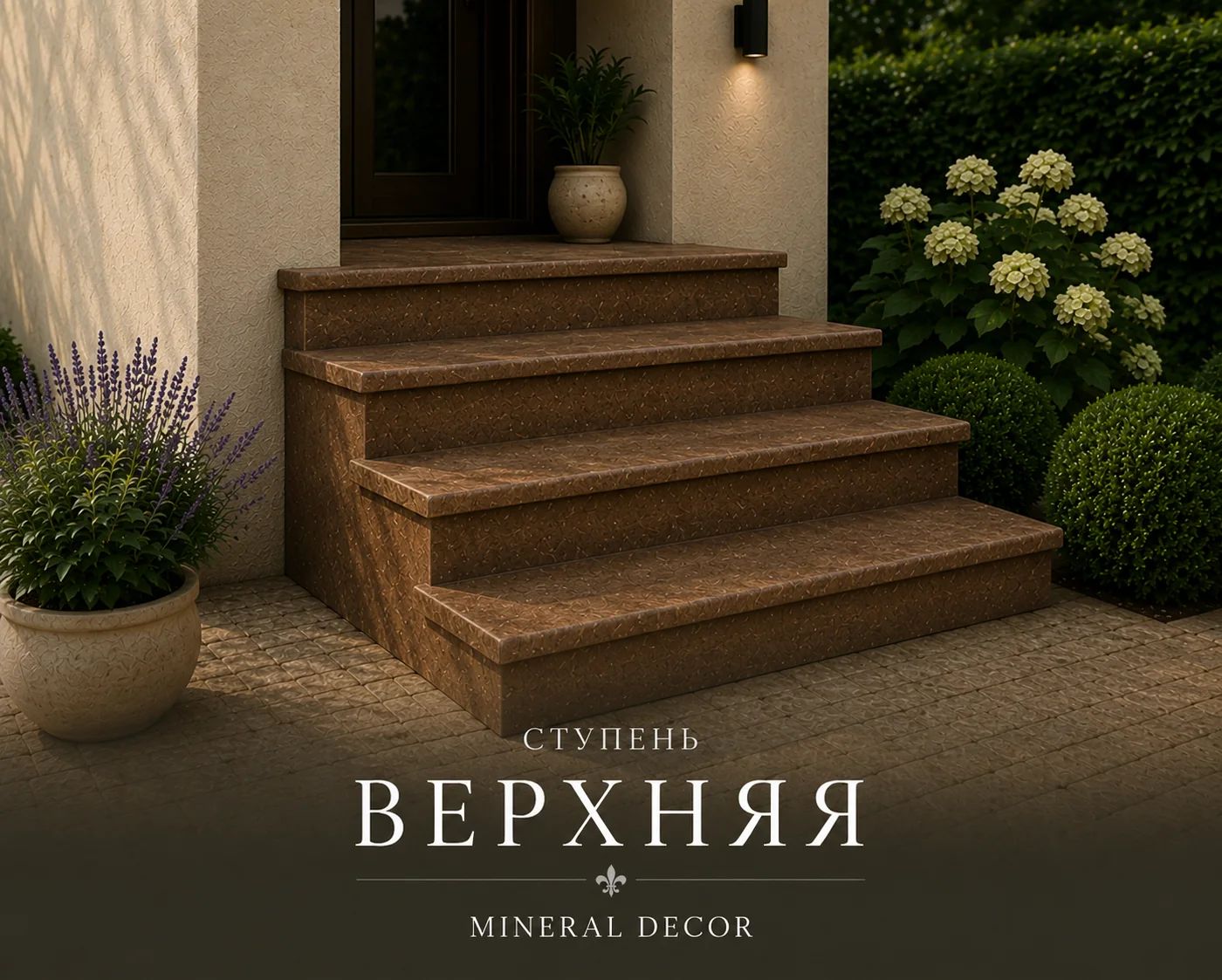 Ступень «Верхняя»